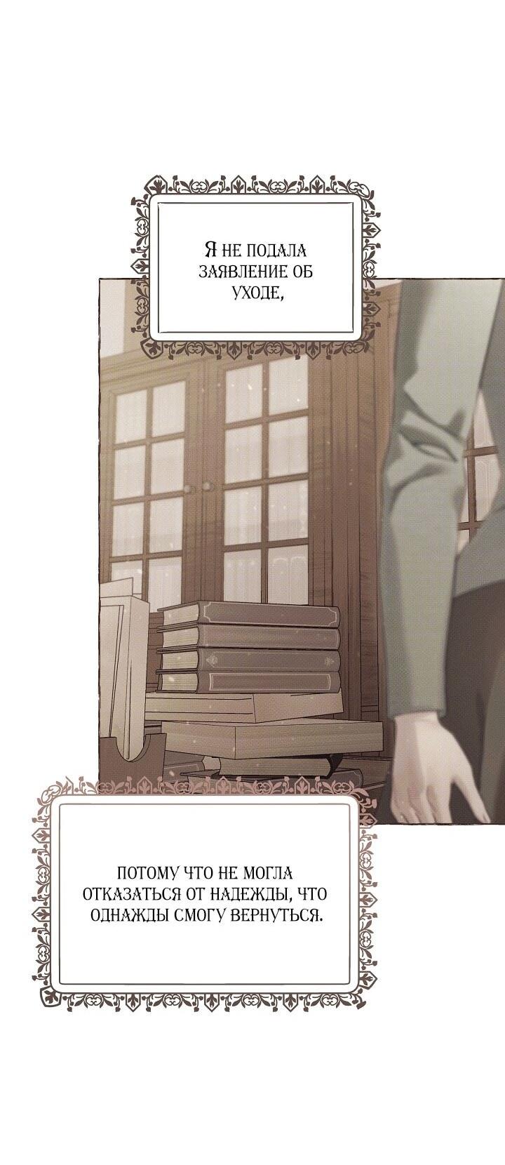 Манга Клетка коллекционера - Глава 12 Страница 37