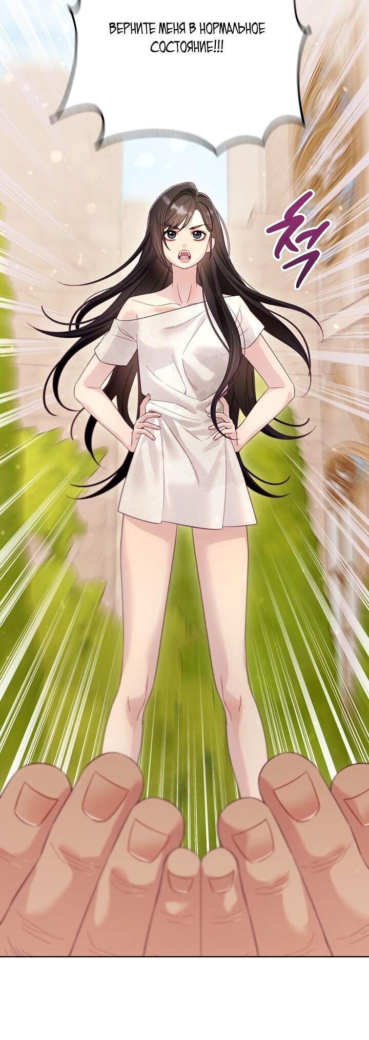 Манга Клетка коллекционера - Глава 11 Страница 12