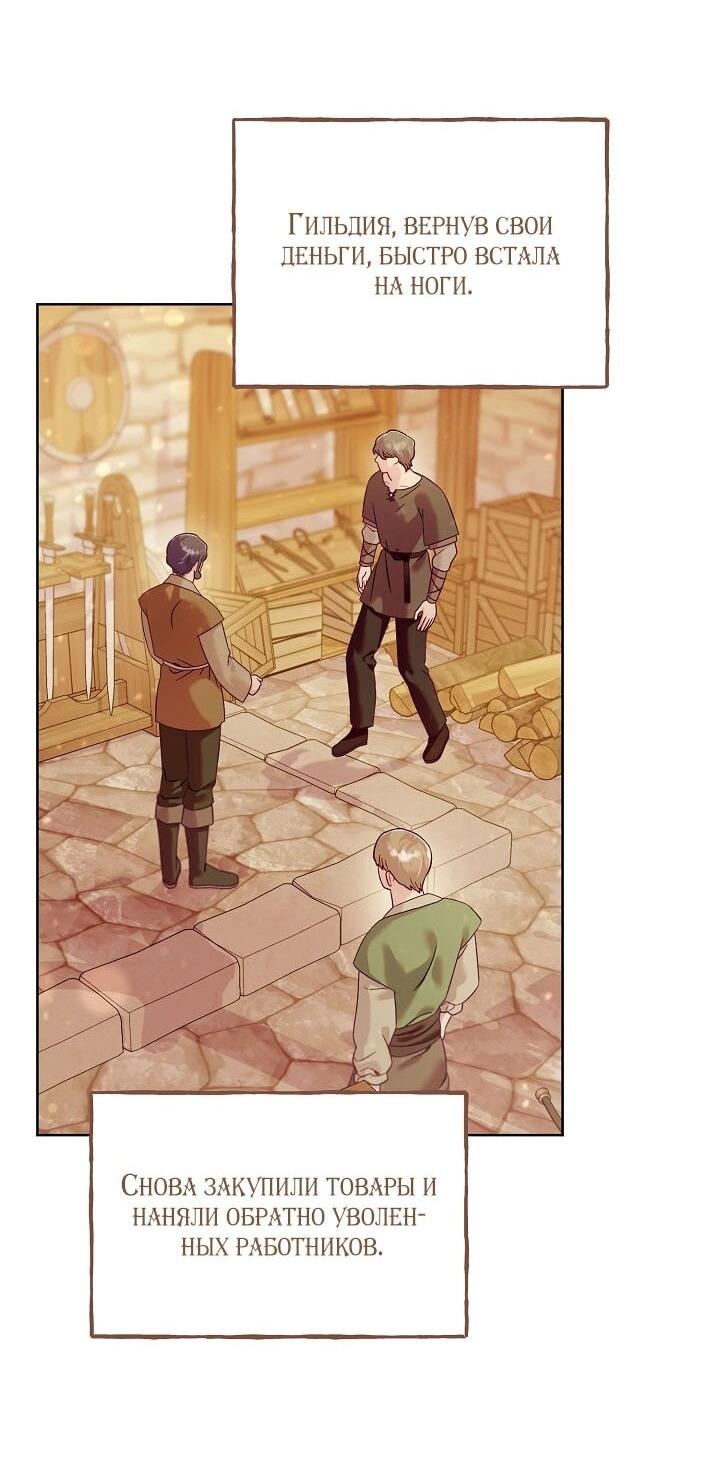 Манга Клетка коллекционера - Глава 11 Страница 51