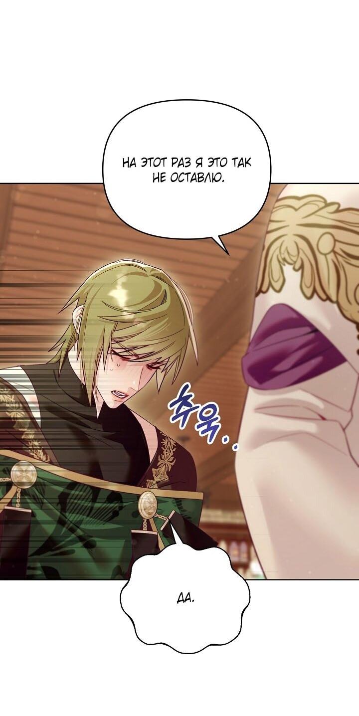 Манга Клетка коллекционера - Глава 11 Страница 28