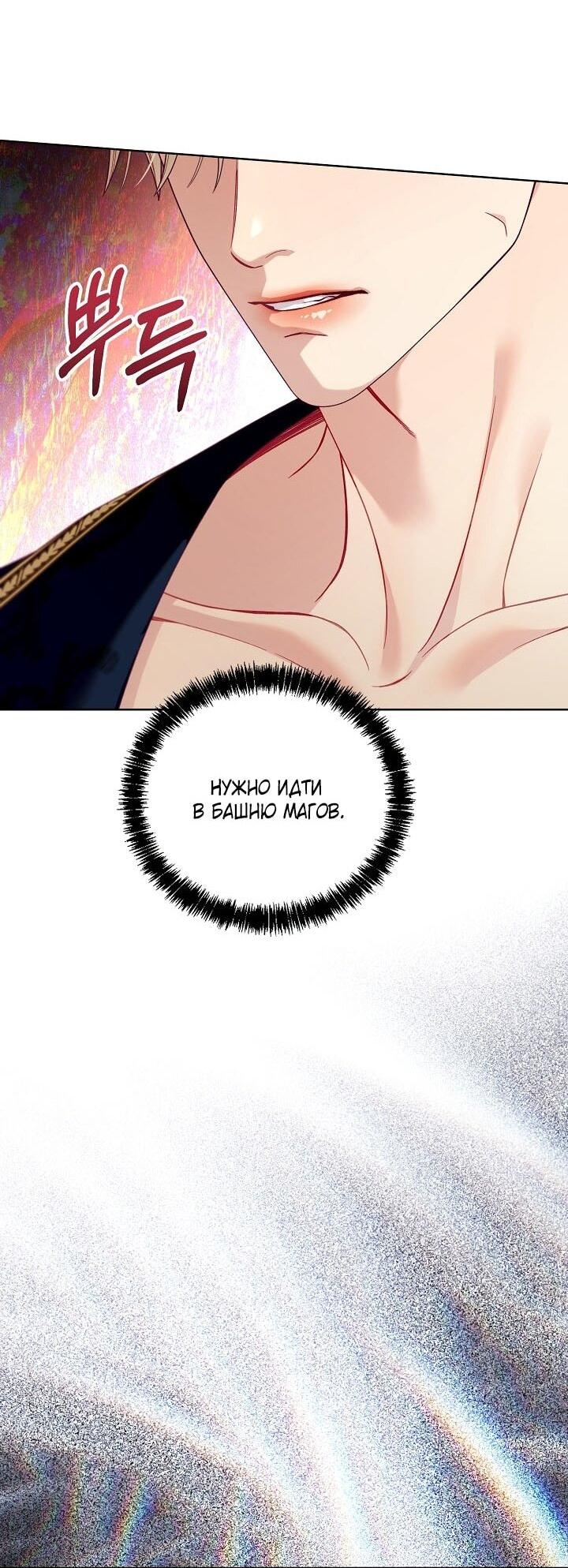 Манга Клетка коллекционера - Глава 11 Страница 45