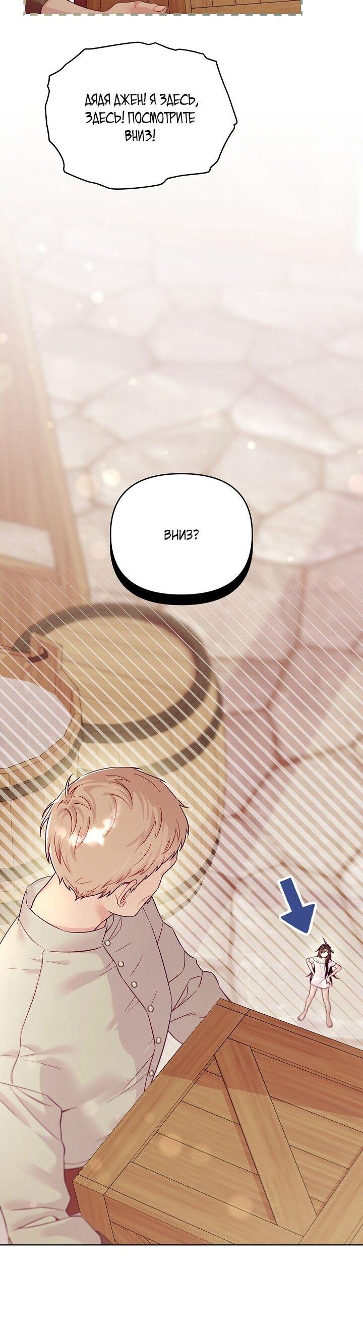 Манга Клетка коллекционера - Глава 11 Страница 10