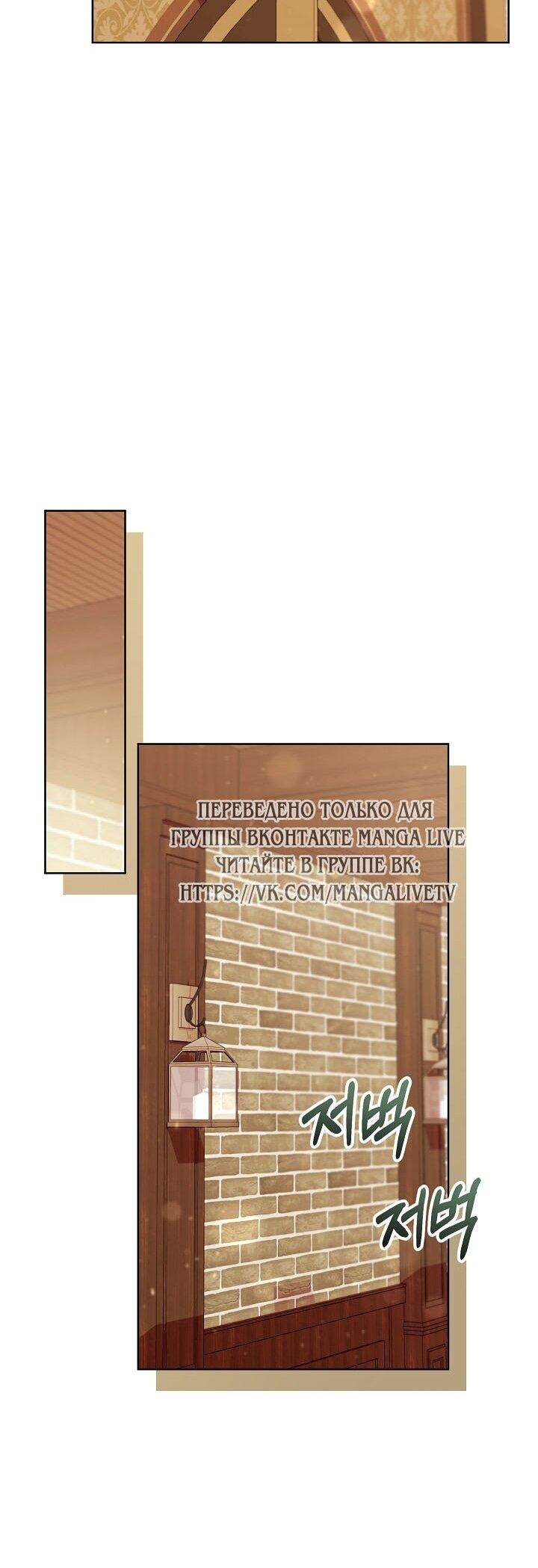 Манга Клетка коллекционера - Глава 11 Страница 20