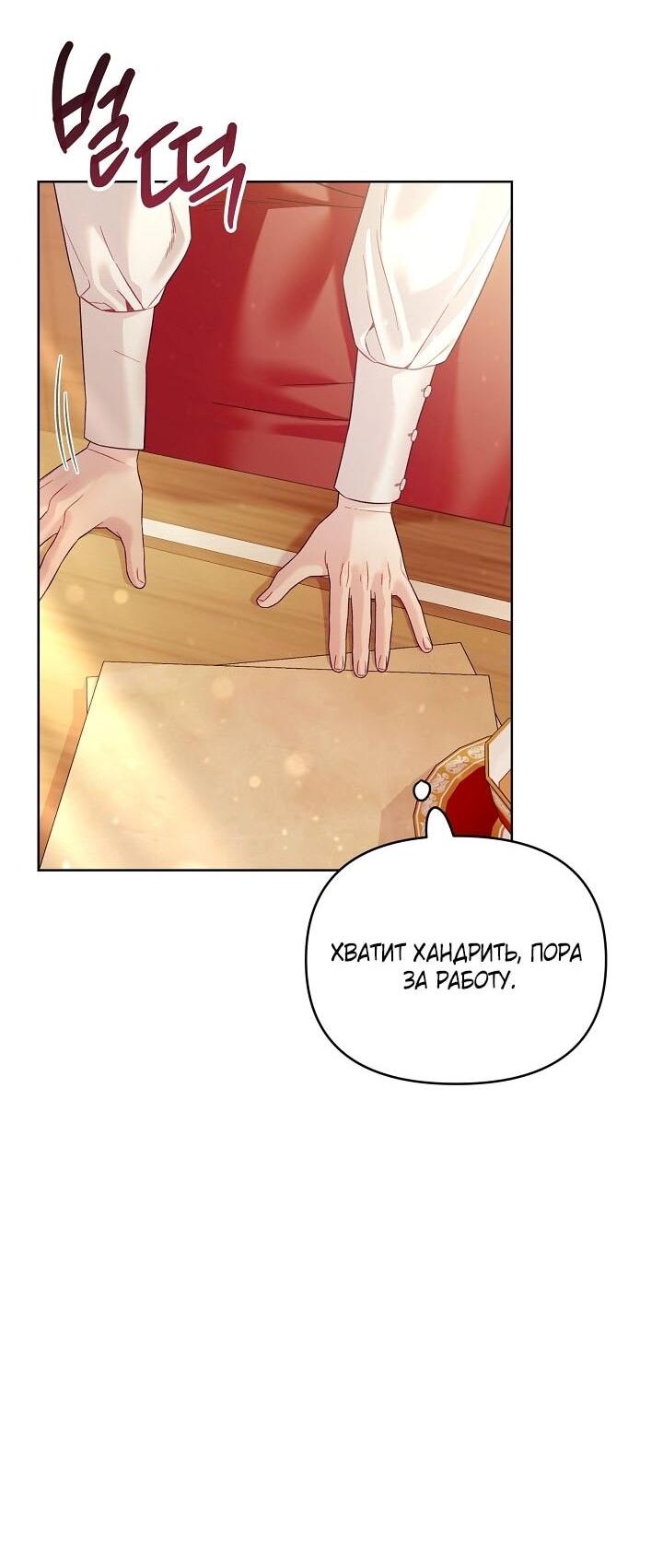 Манга Клетка коллекционера - Глава 11 Страница 60