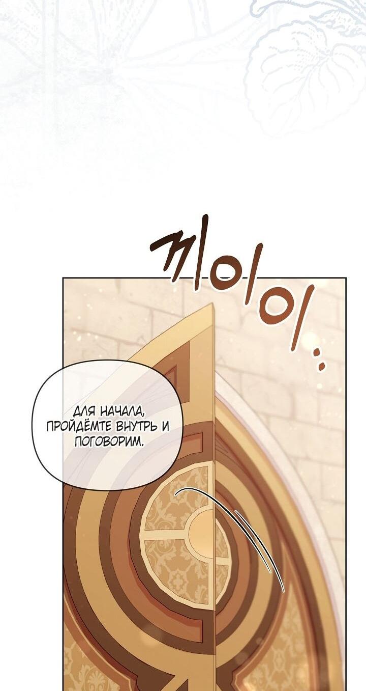 Манга Клетка коллекционера - Глава 11 Страница 19