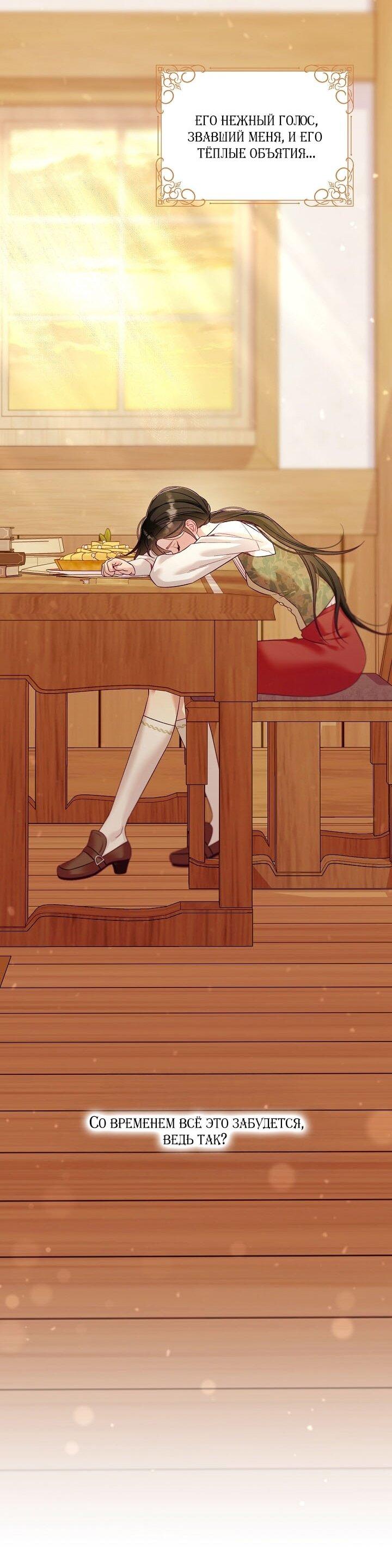 Манга Клетка коллекционера - Глава 11 Страница 59