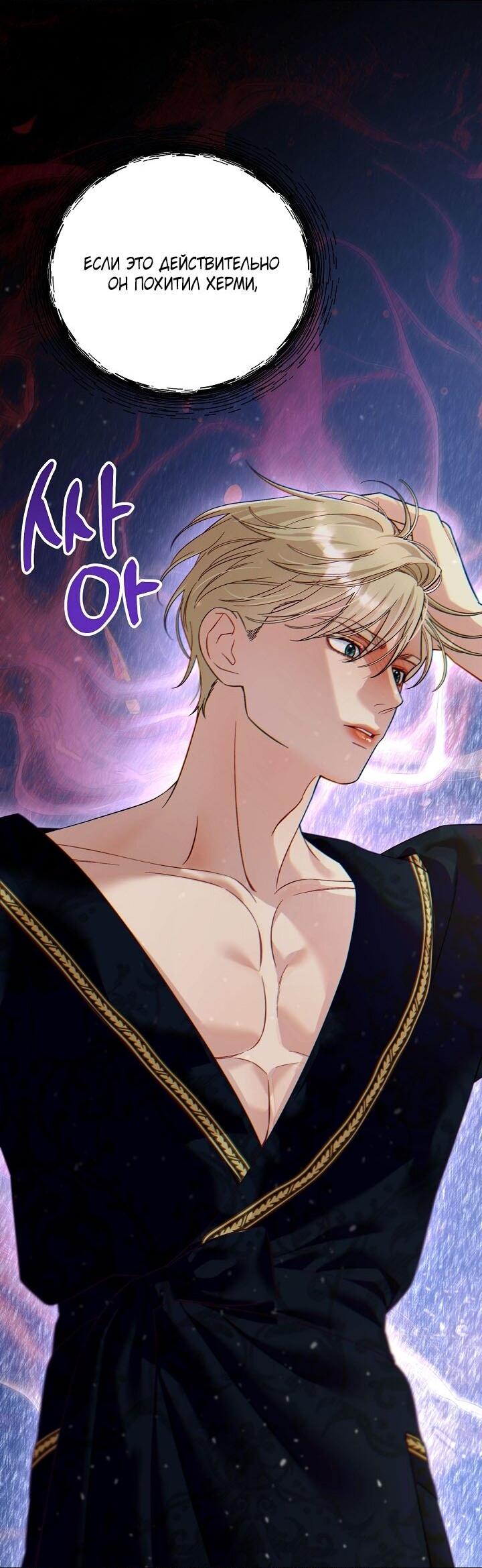 Манга Клетка коллекционера - Глава 11 Страница 46