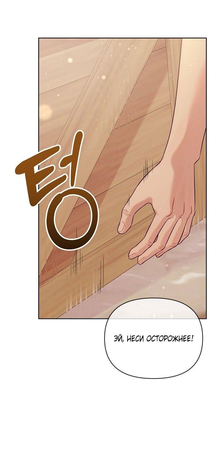 Манга Клетка коллекционера - Глава 11 Страница 1