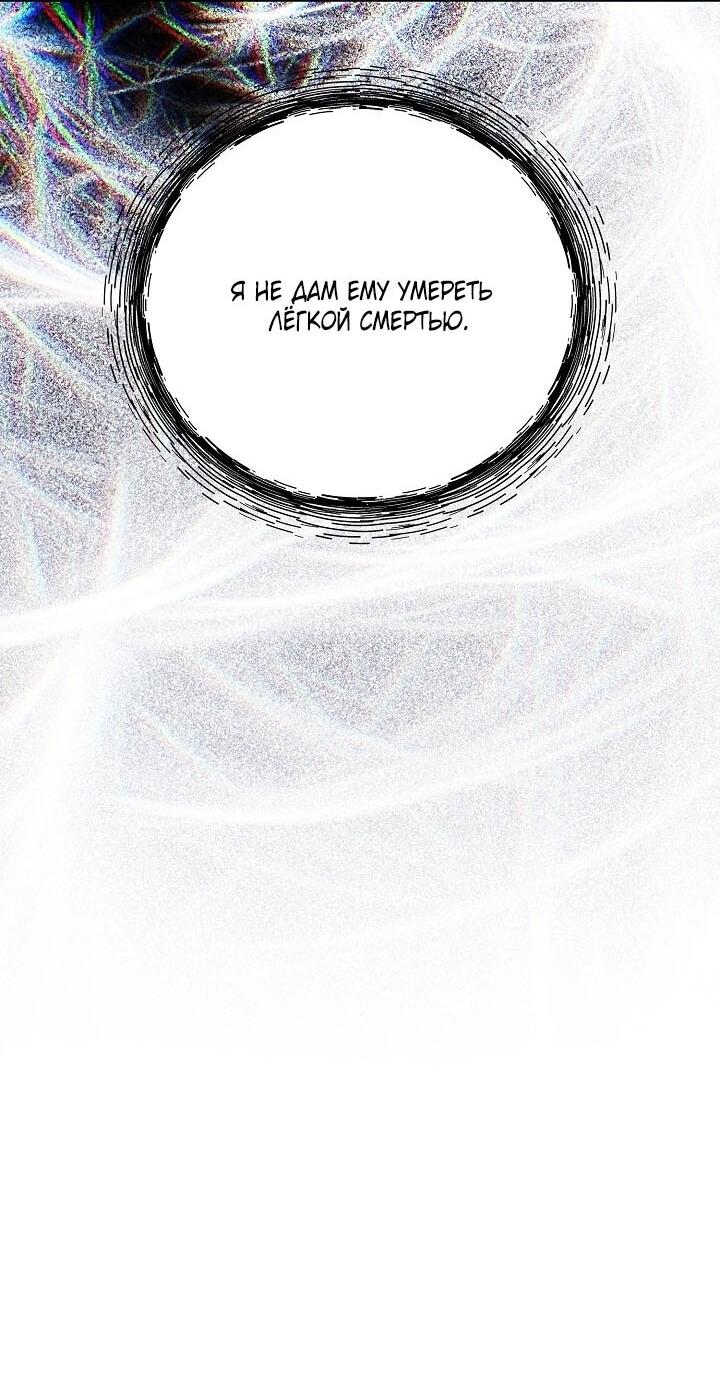 Манга Клетка коллекционера - Глава 11 Страница 47