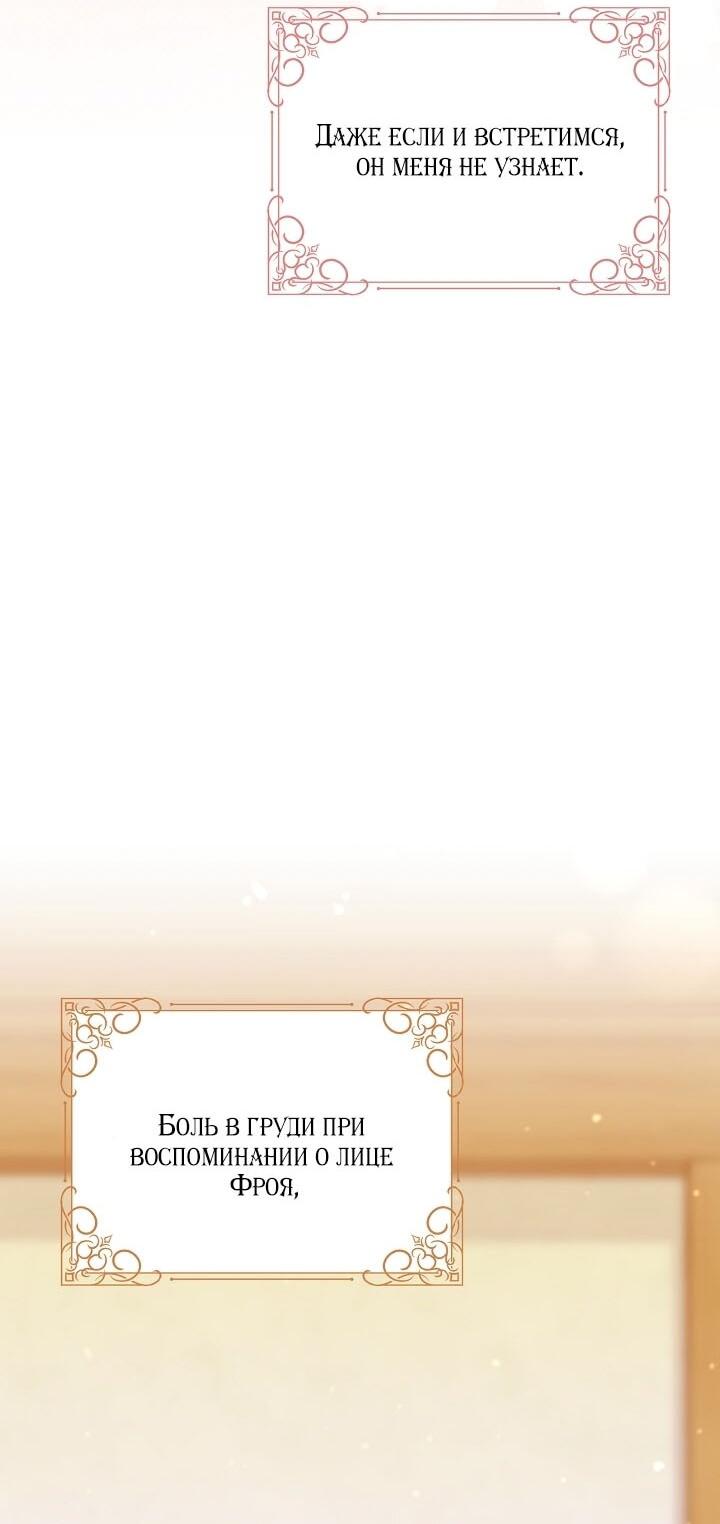 Манга Клетка коллекционера - Глава 11 Страница 58