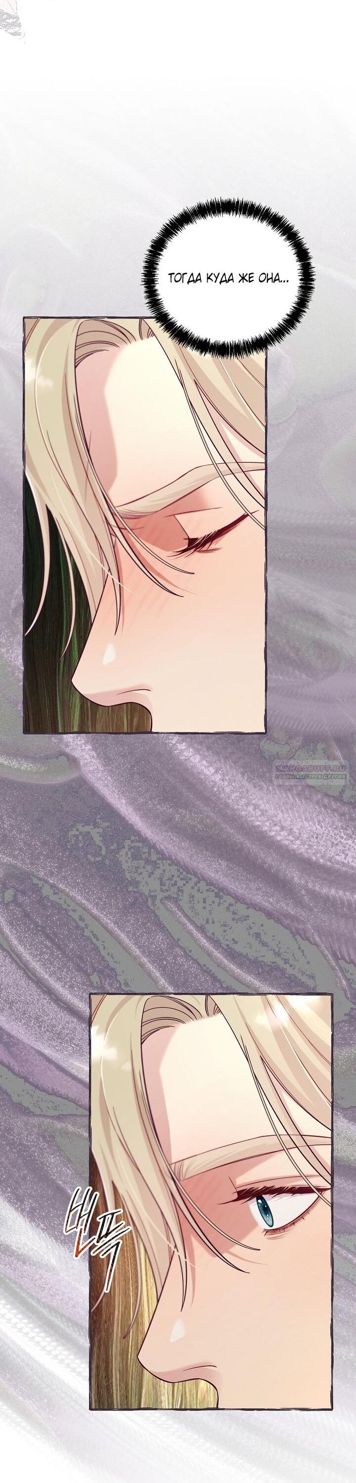 Манга Клетка коллекционера - Глава 11 Страница 41