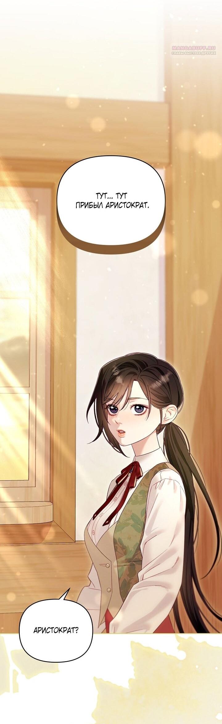 Манга Клетка коллекционера - Глава 11 Страница 62