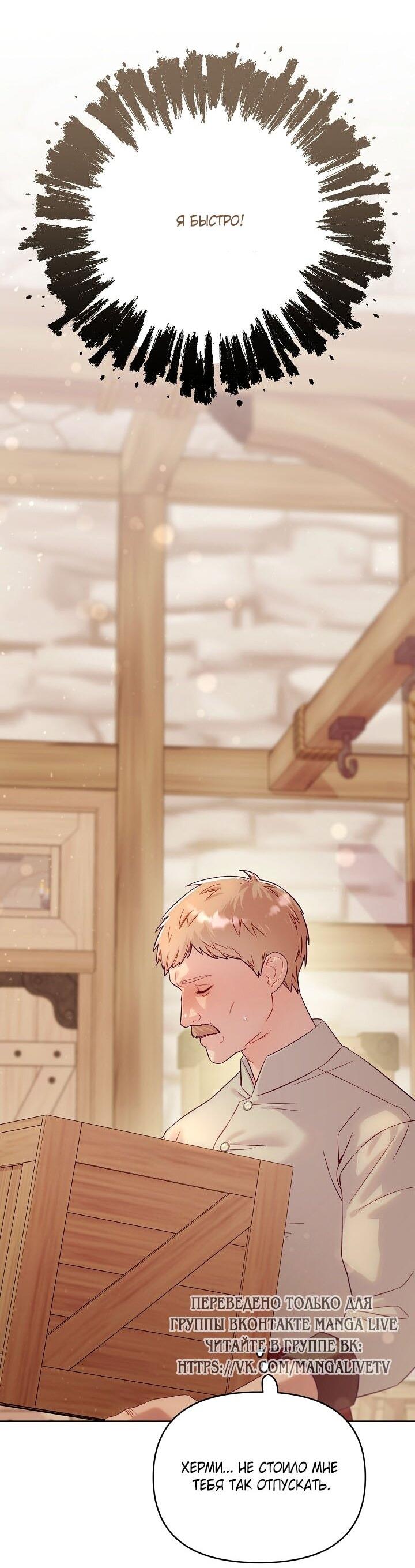 Манга Клетка коллекционера - Глава 11 Страница 7