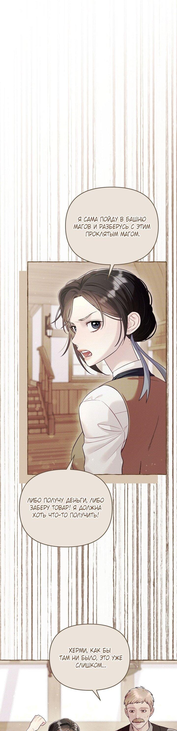 Манга Клетка коллекционера - Глава 11 Страница 5