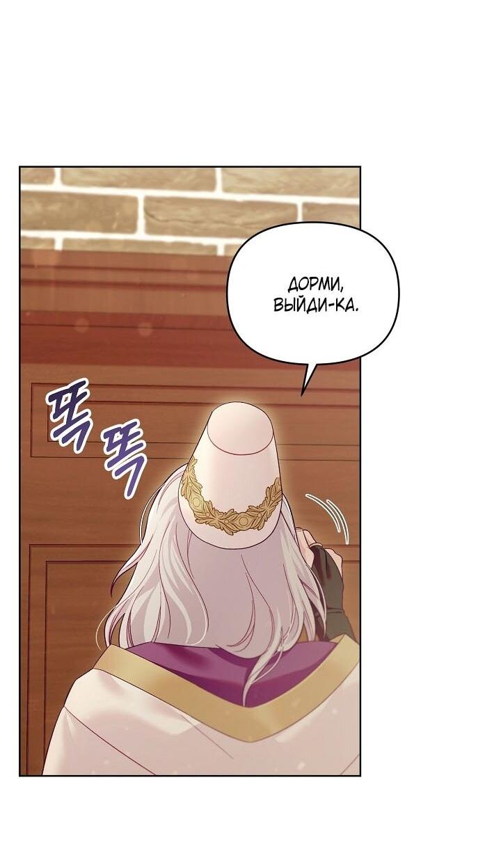 Манга Клетка коллекционера - Глава 11 Страница 21