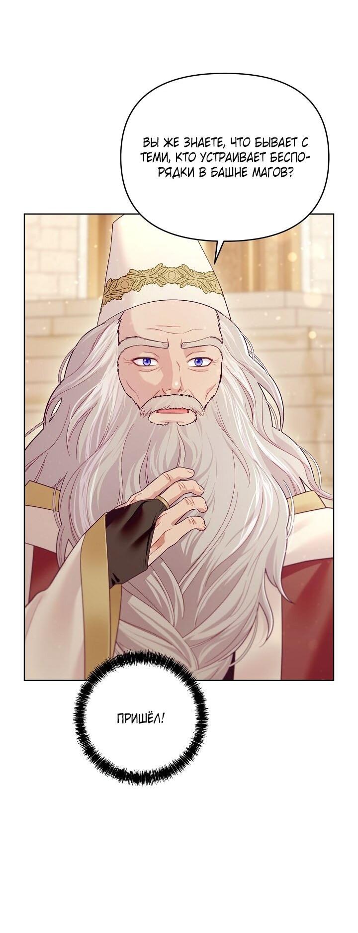 Манга Клетка коллекционера - Глава 11 Страница 17