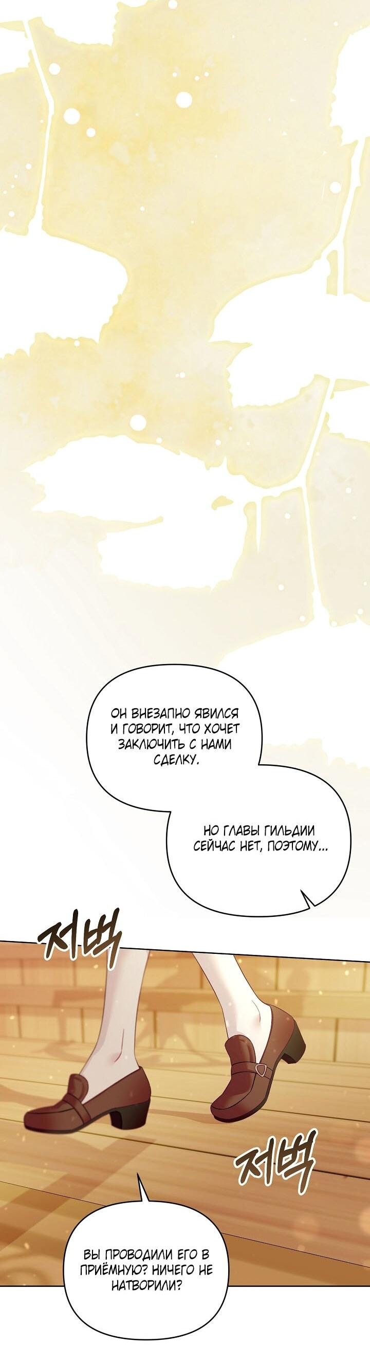 Манга Клетка коллекционера - Глава 11 Страница 63