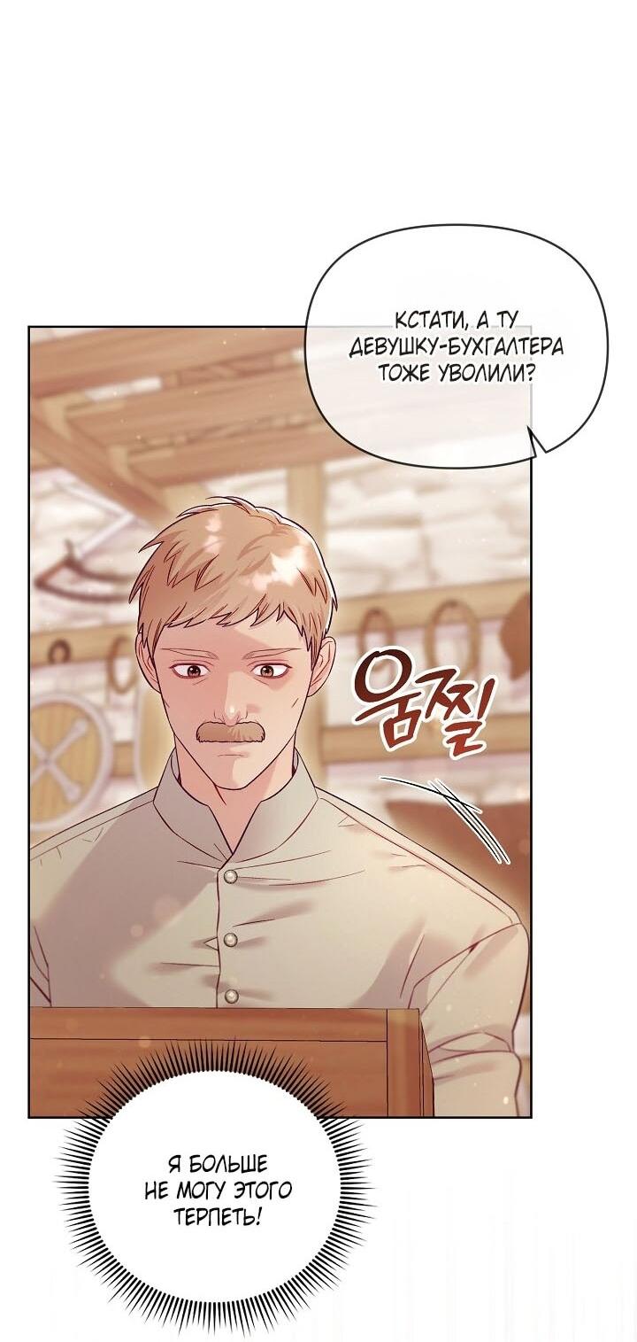 Манга Клетка коллекционера - Глава 11 Страница 4