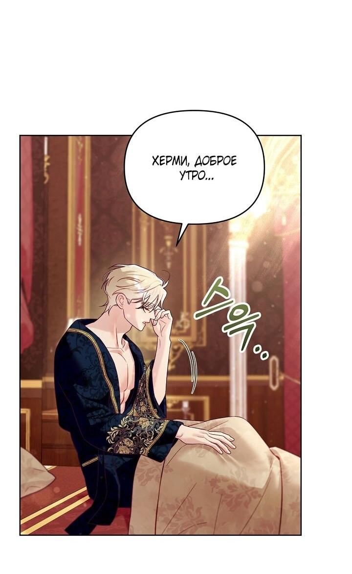 Манга Клетка коллекционера - Глава 11 Страница 34