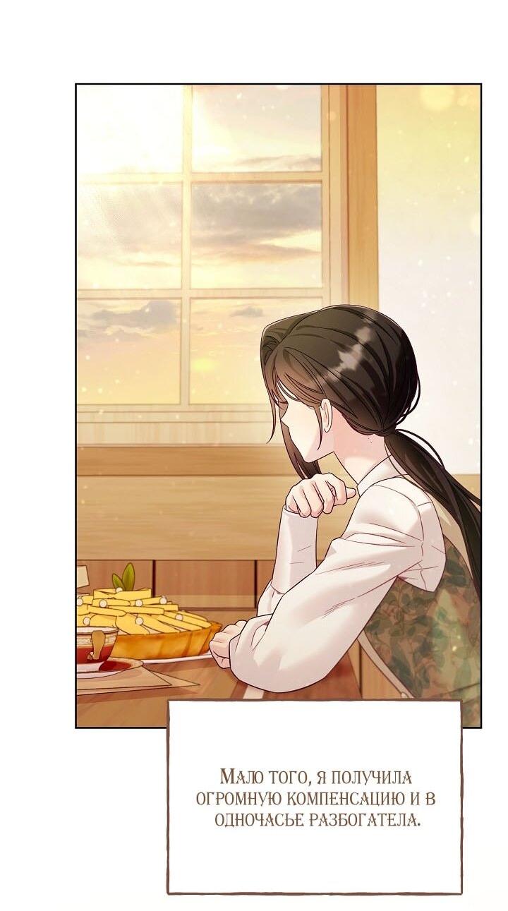 Манга Клетка коллекционера - Глава 11 Страница 52