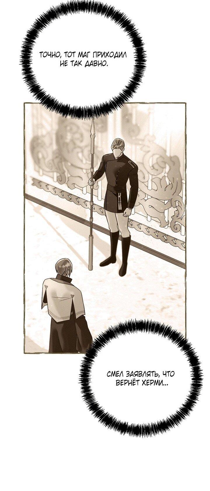 Манга Клетка коллекционера - Глава 11 Страница 44