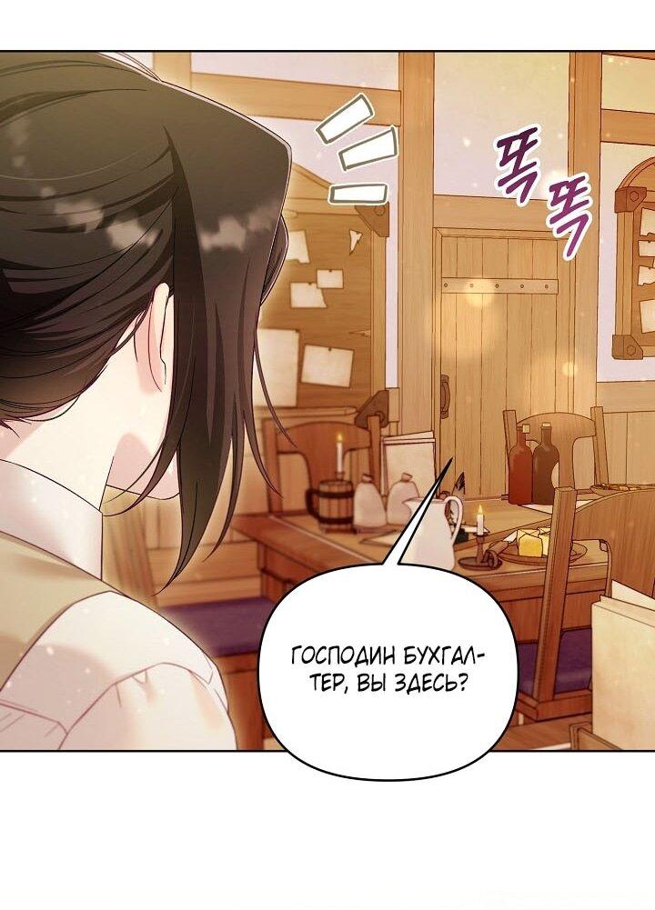 Манга Клетка коллекционера - Глава 11 Страница 61