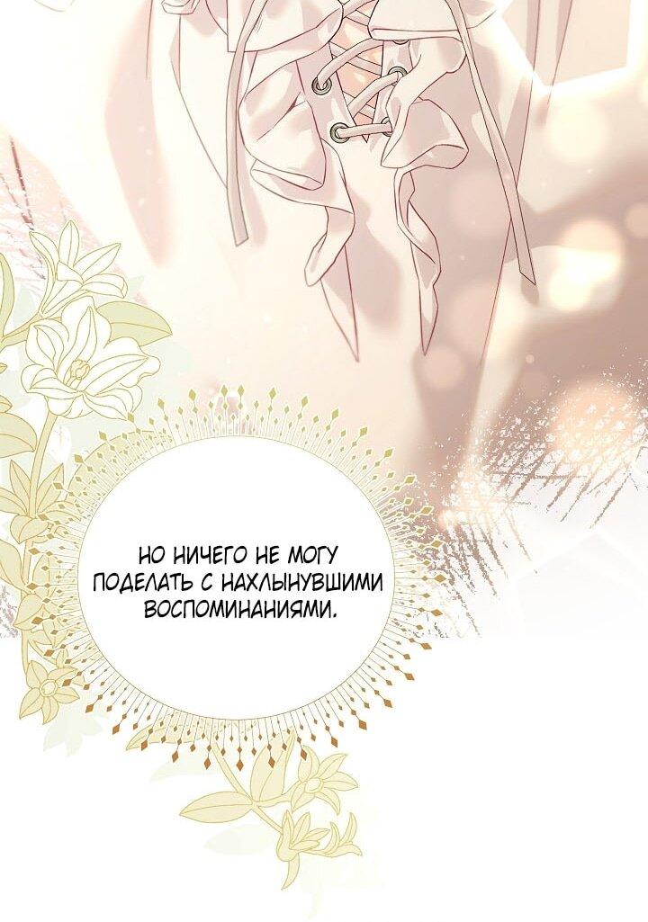 Манга Клетка коллекционера - Глава 11 Страница 56