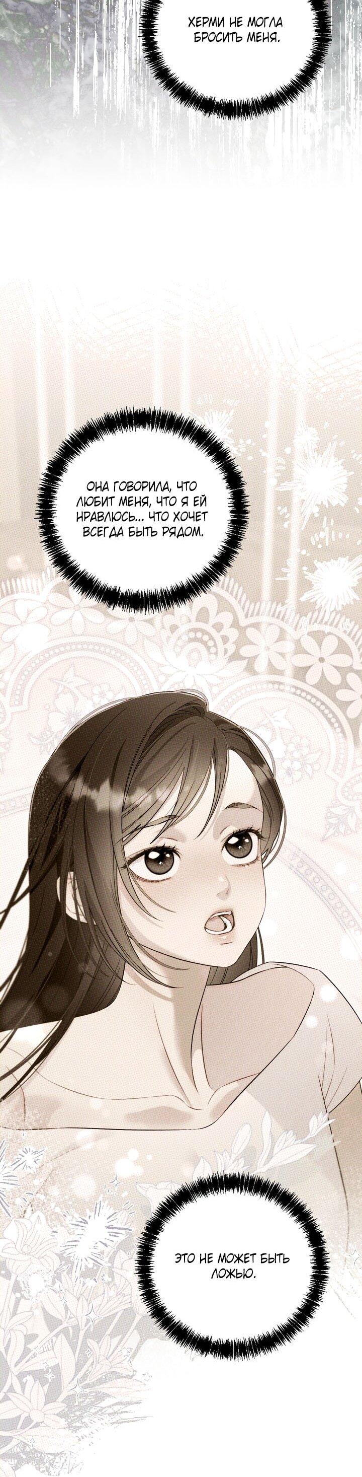 Манга Клетка коллекционера - Глава 11 Страница 40