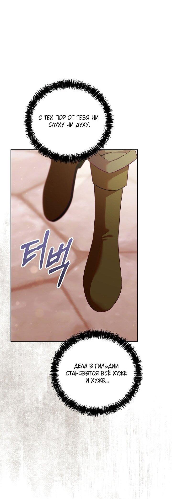 Манга Клетка коллекционера - Глава 11 Страница 8