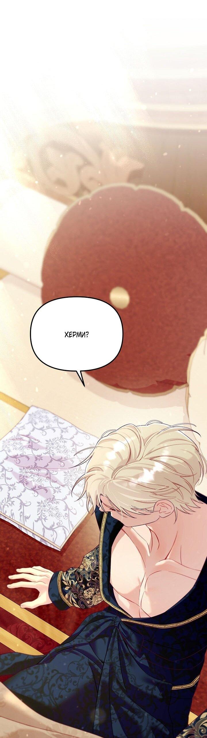 Манга Клетка коллекционера - Глава 11 Страница 35