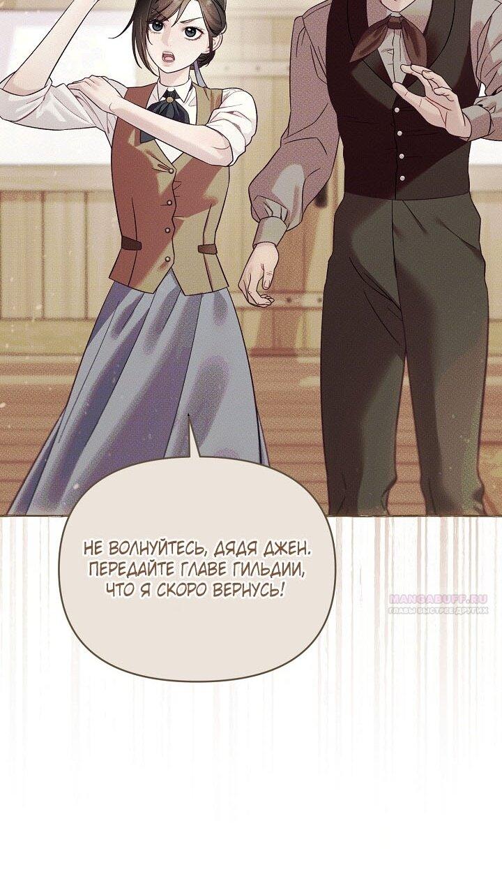 Манга Клетка коллекционера - Глава 11 Страница 6