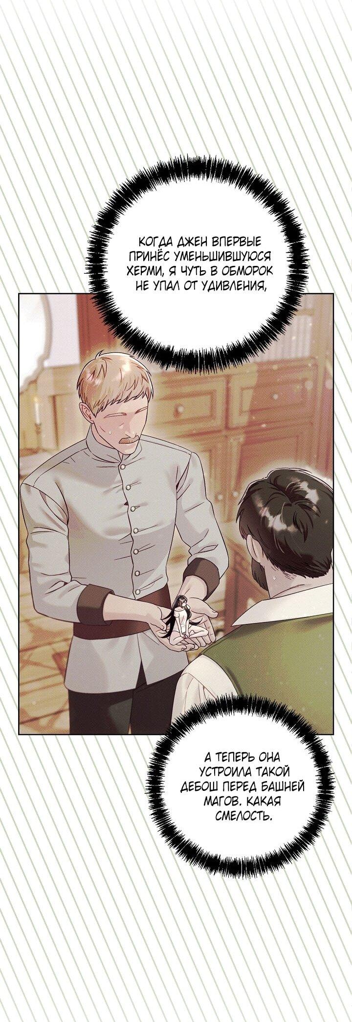 Манга Клетка коллекционера - Глава 11 Страница 15