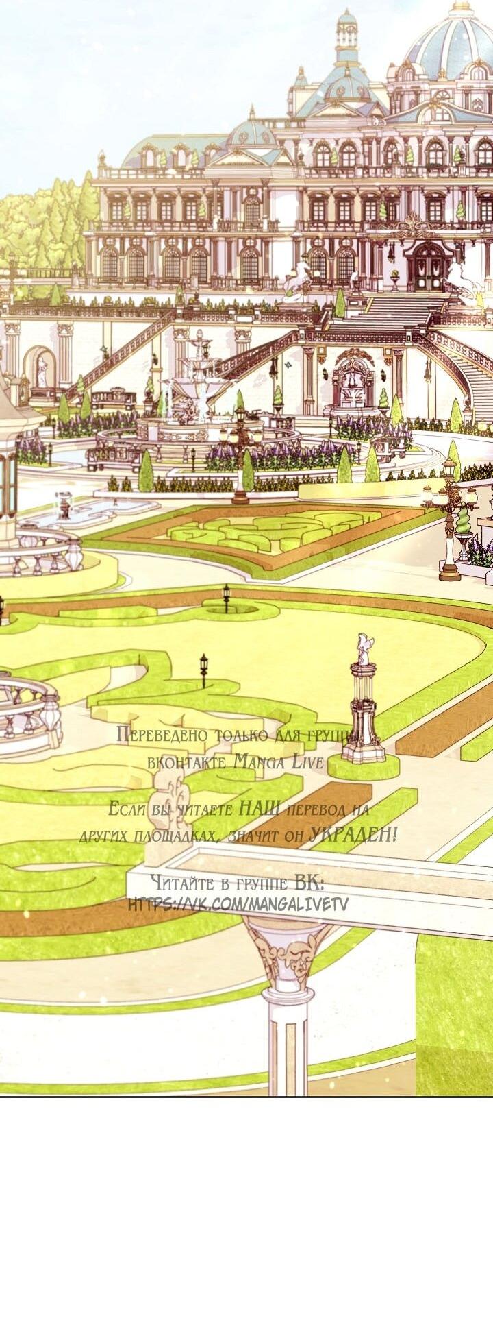 Манга Клетка коллекционера - Глава 11 Страница 32