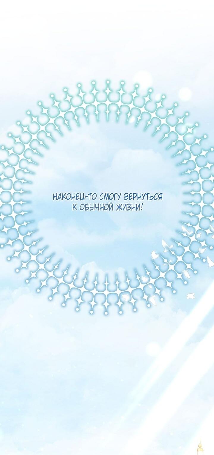 Манга Клетка коллекционера - Глава 11 Страница 31