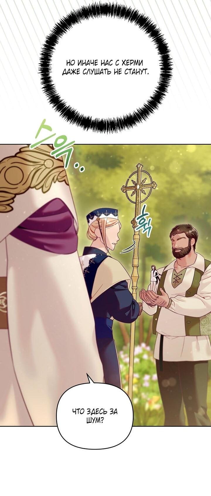 Манга Клетка коллекционера - Глава 11 Страница 16