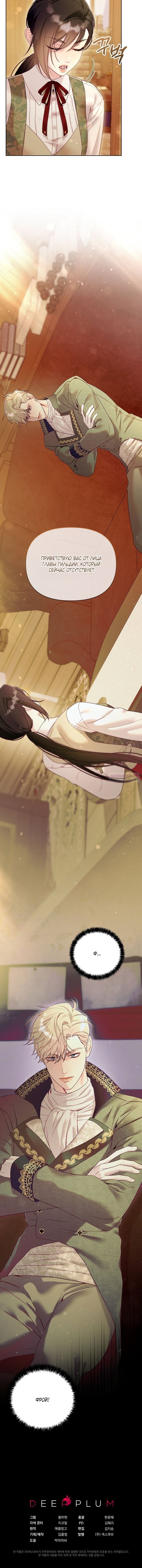 Манга Клетка коллекционера - Глава 11 Страница 66