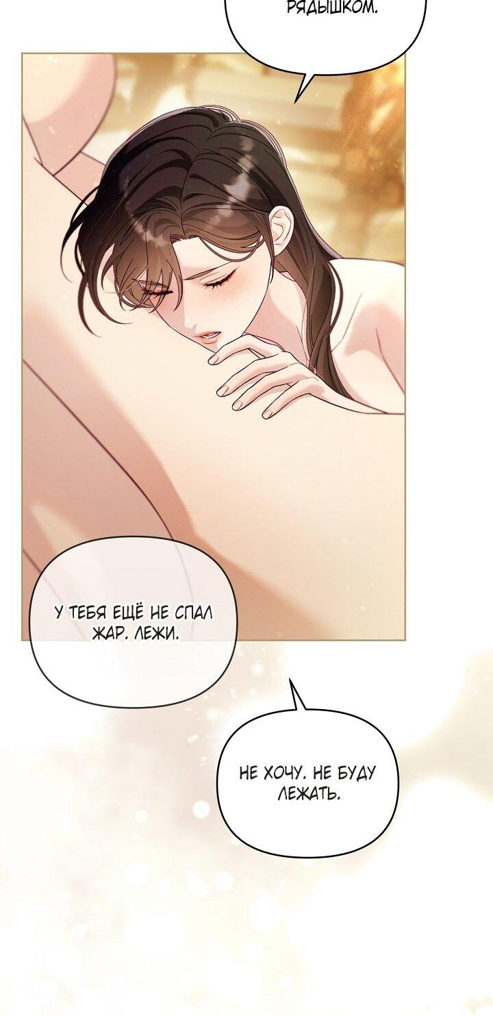 Манга Клетка коллекционера - Глава 10 Страница 40