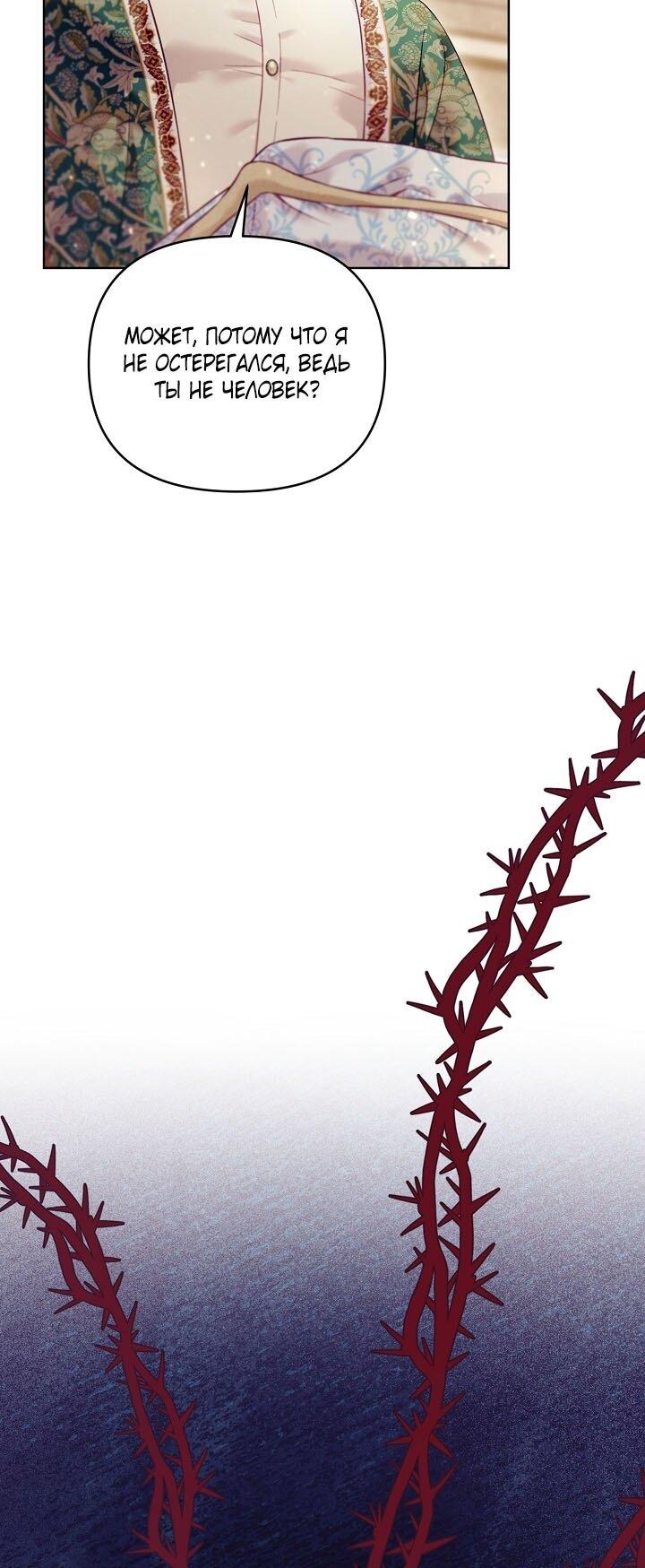 Манга Клетка коллекционера - Глава 10 Страница 16