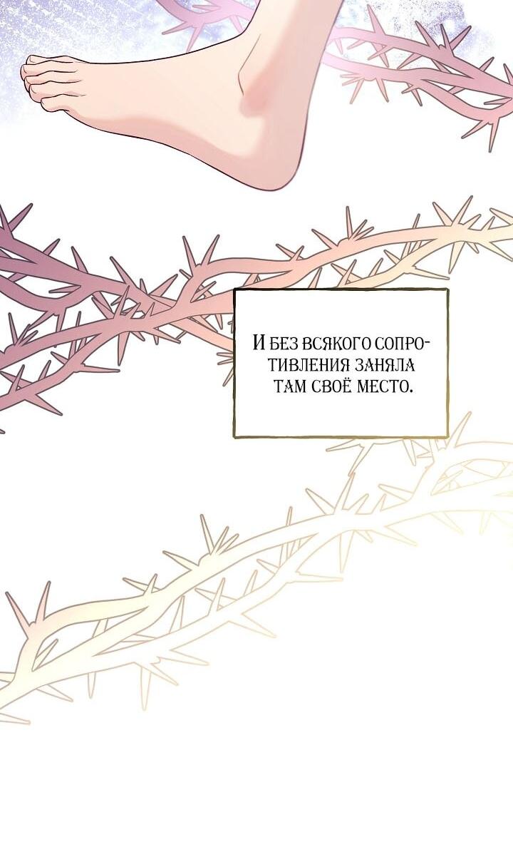 Манга Клетка коллекционера - Глава 10 Страница 18