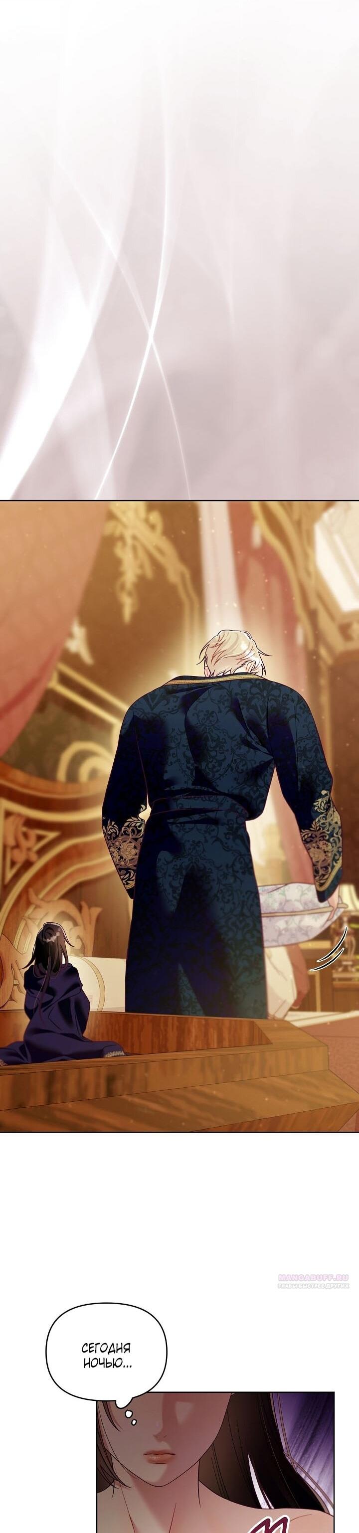 Манга Клетка коллекционера - Глава 10 Страница 44