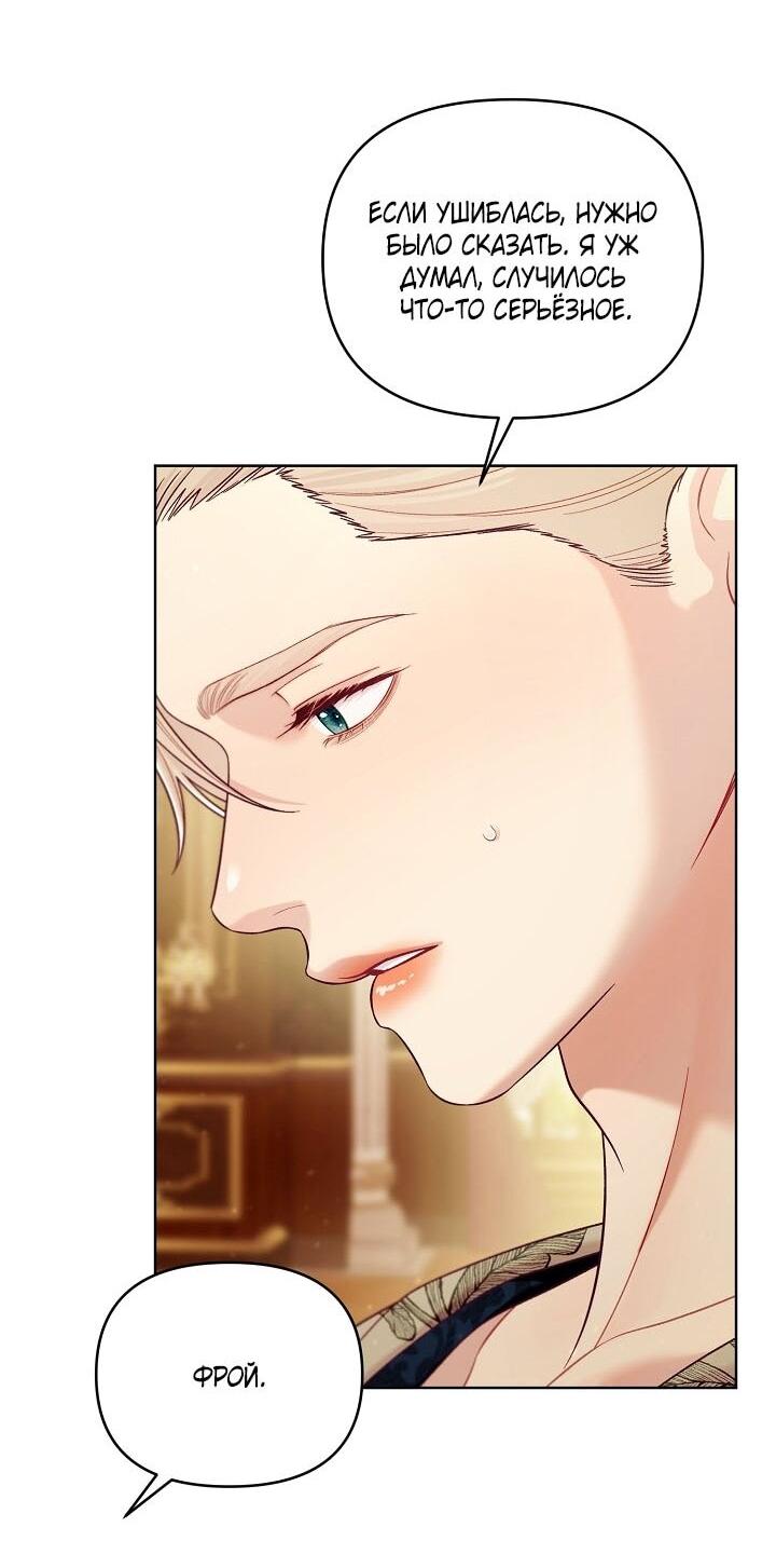 Манга Клетка коллекционера - Глава 10 Страница 37