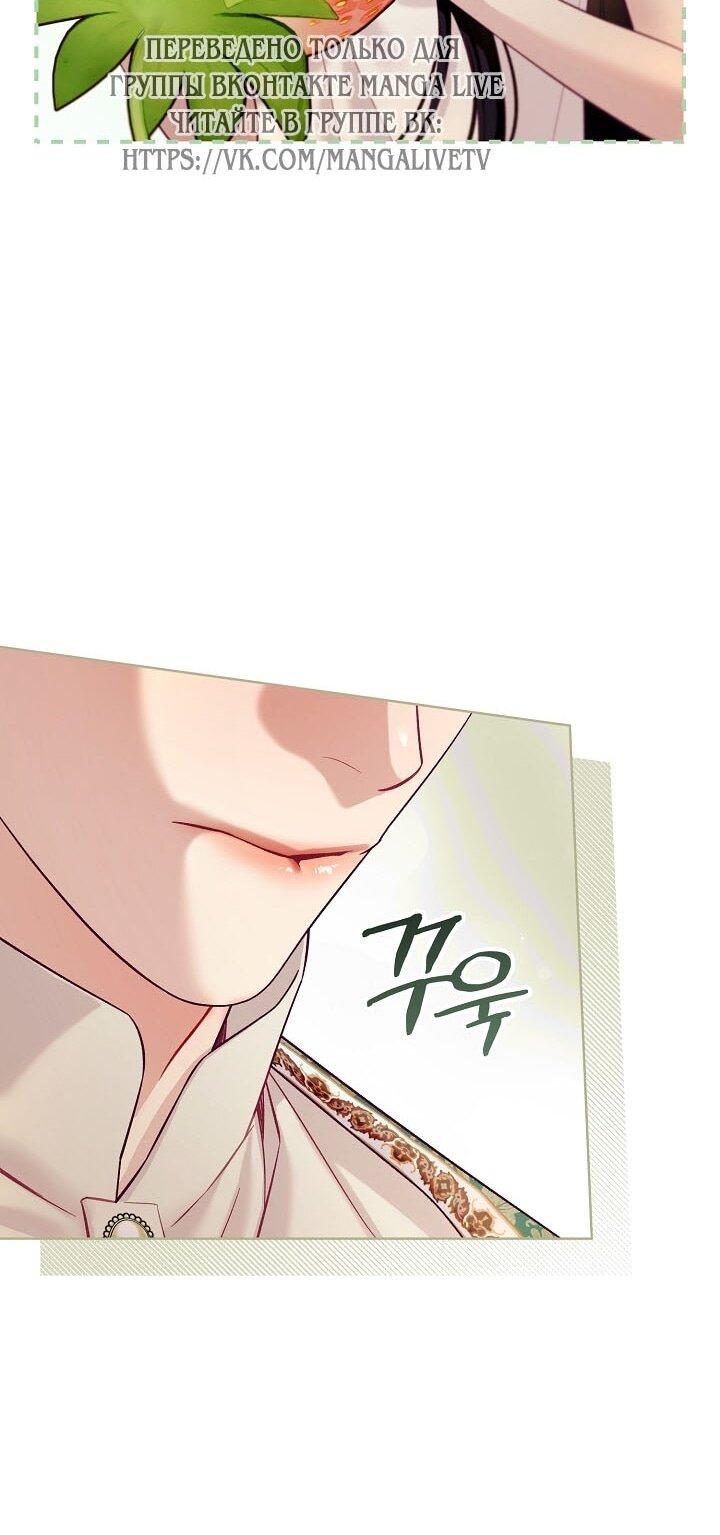 Манга Клетка коллекционера - Глава 10 Страница 21