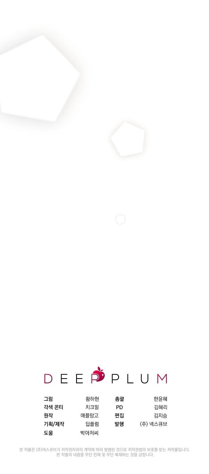 Манга Клетка коллекционера - Глава 10 Страница 61