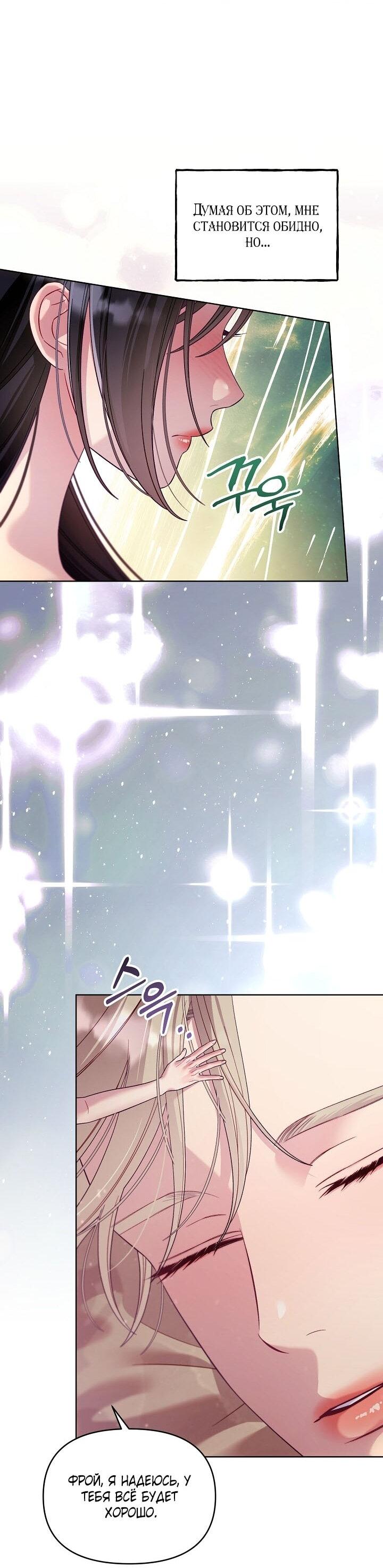 Манга Клетка коллекционера - Глава 10 Страница 58