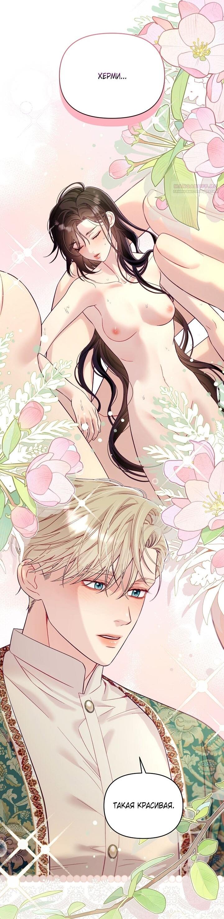 Манга Клетка коллекционера - Глава 10 Страница 4