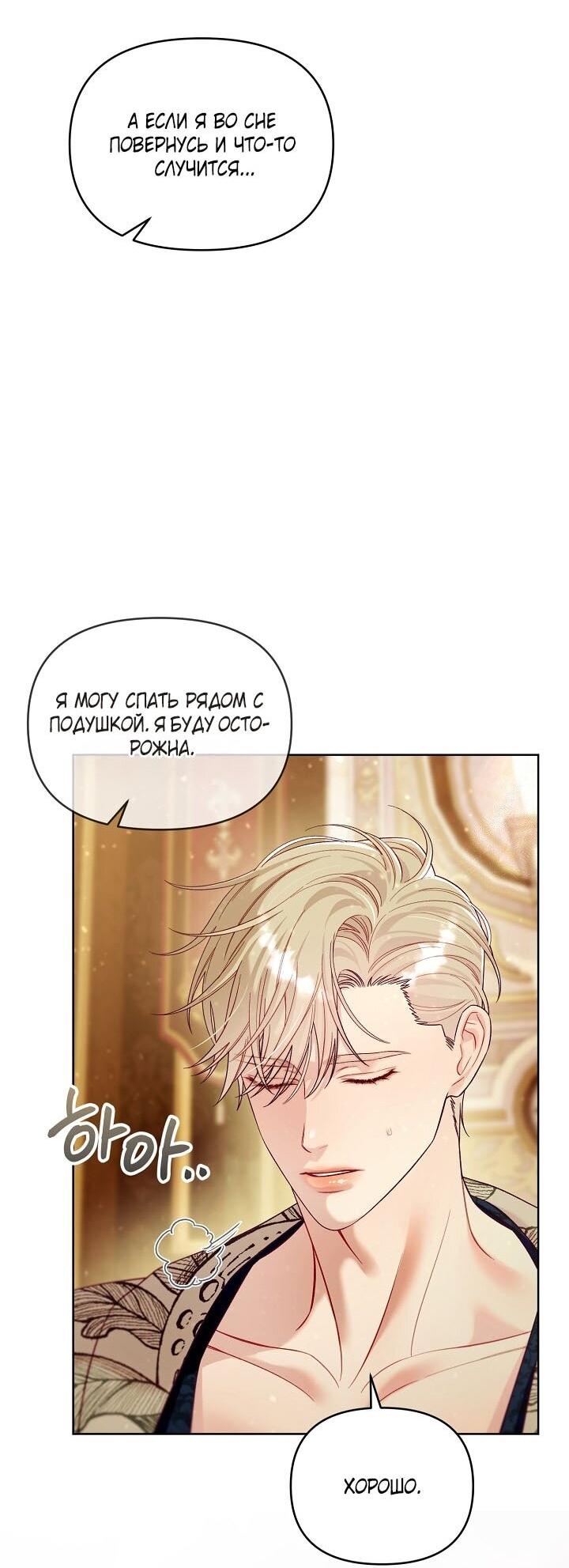 Манга Клетка коллекционера - Глава 10 Страница 43