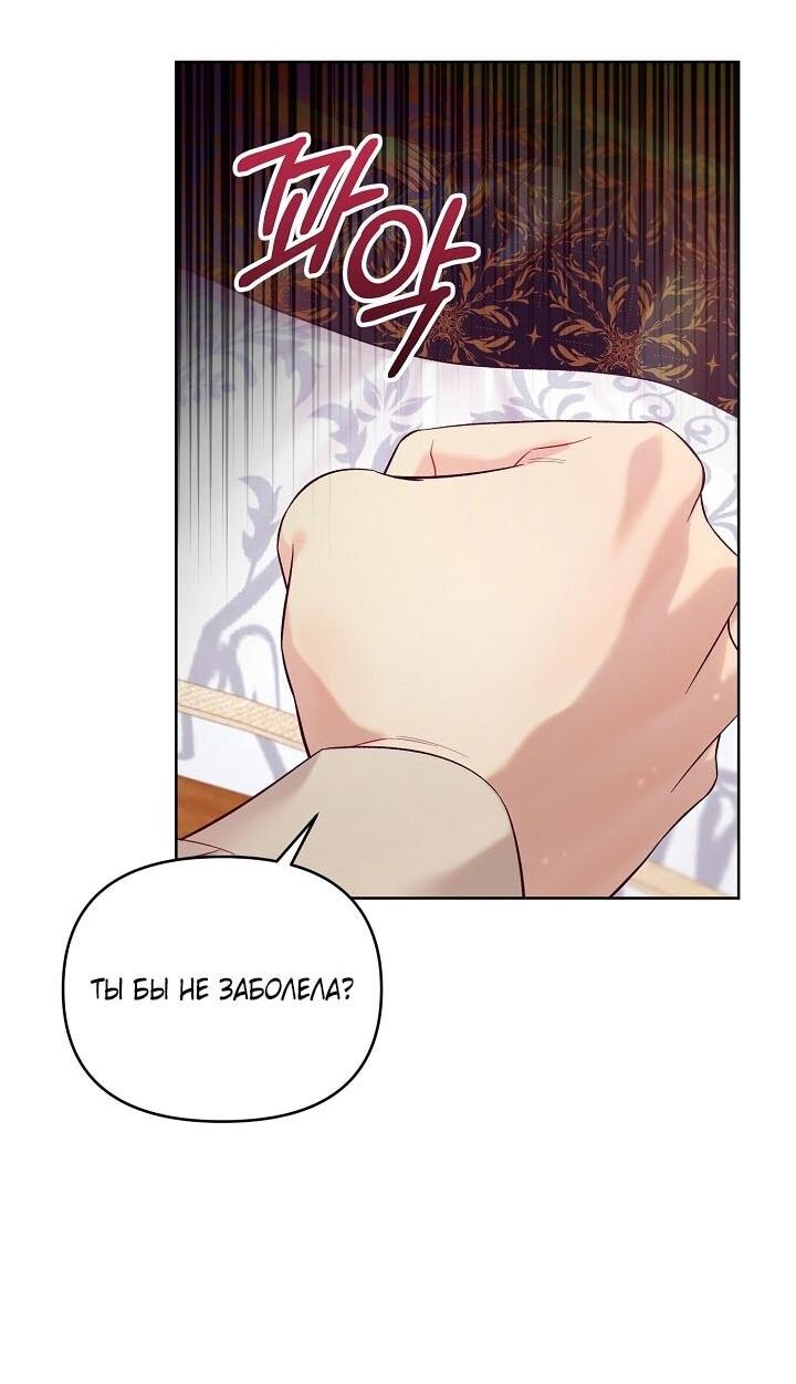 Манга Клетка коллекционера - Глава 10 Страница 14