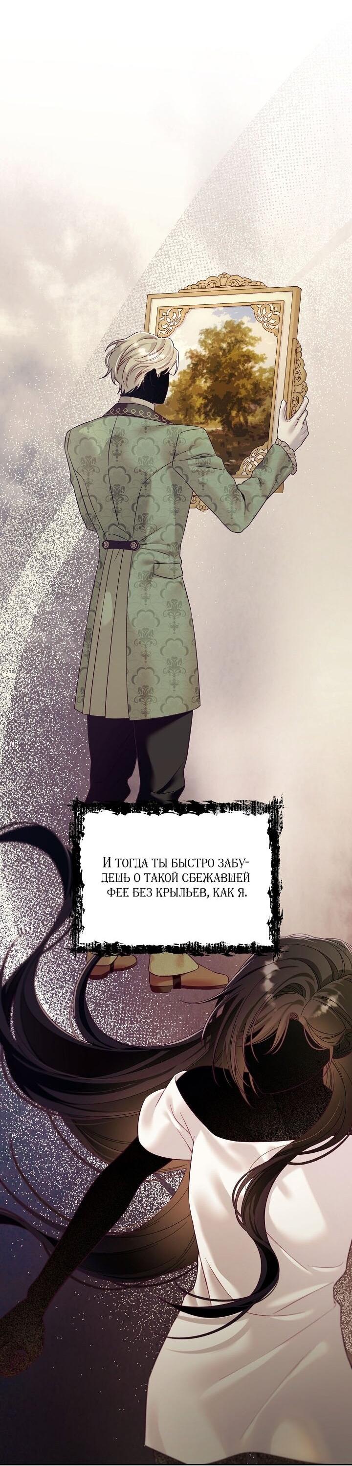 Манга Клетка коллекционера - Глава 10 Страница 57