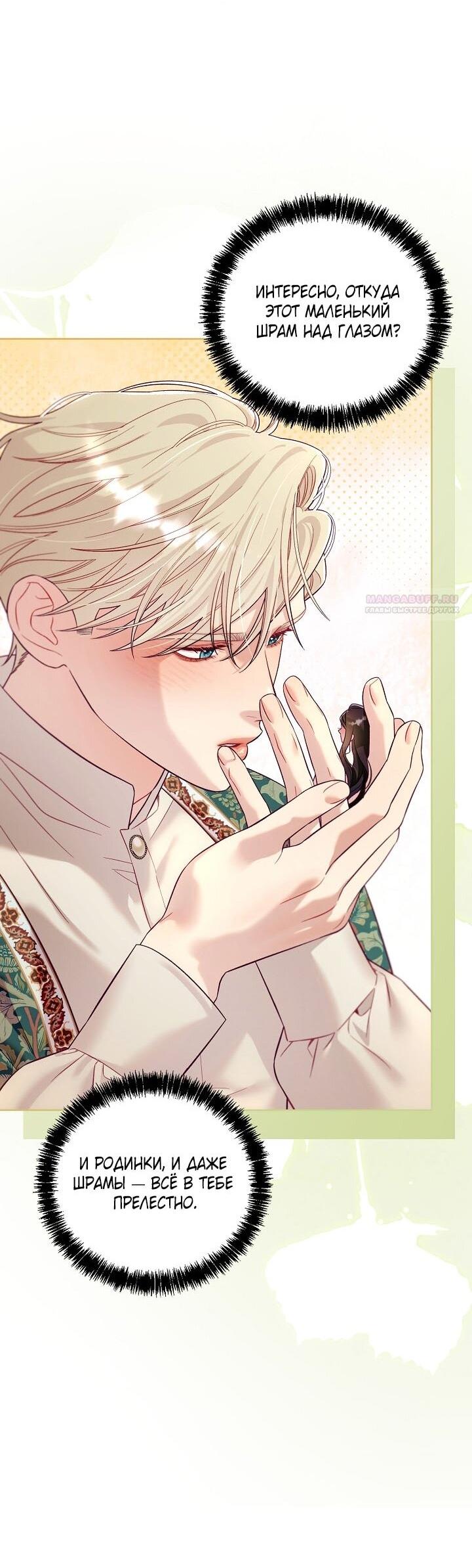 Манга Клетка коллекционера - Глава 10 Страница 7