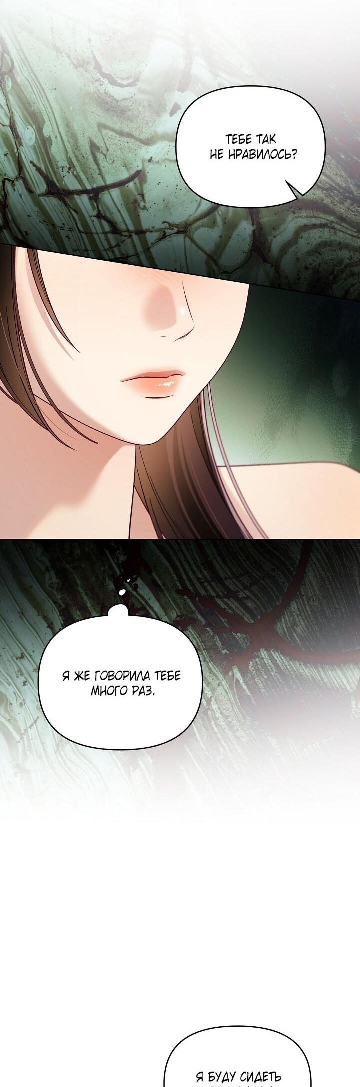 Манга Клетка коллекционера - Глава 10 Страница 39